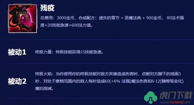 英雄联盟2024赛季新增法师装备有哪些_英雄联盟2024赛季法师装备改动介绍