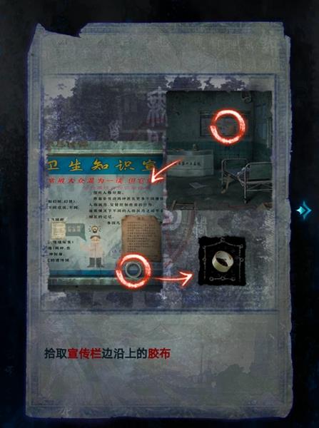 纸嫁衣6无间梦境第一章全文图解_纸嫁衣6第一章图文攻略分享