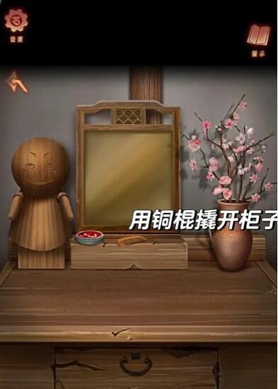 阿姐鼓3偃师传第二章怎么解密