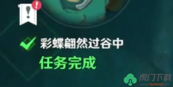 原神4.4版本彩蝶翩然过谷中任务怎么完成_原神4.4彩蝶翩然过谷中任务通关流程分享