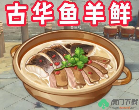 原神4.4新增食谱大全 4.4版本新增食谱获取方法[多图]图片13