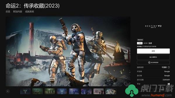 epic喜加一2023_epic喜加一2023免费游戏一览