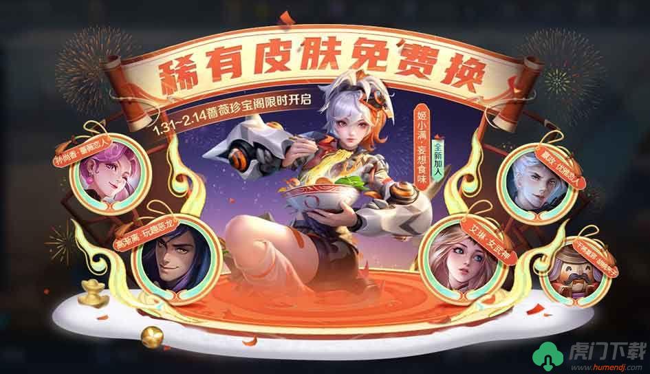 王者荣耀灵宝送祝福活动怎么玩