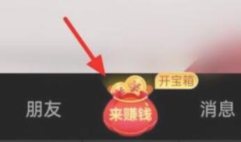 抖音极速版怎么邀请新用户_抖音极速版邀请新用户方法