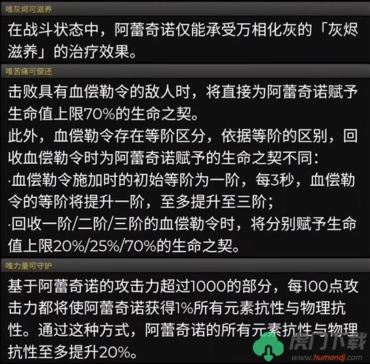 原神4.6卡池爆料 4.6版本卡池角色技能详解[多图]图片4