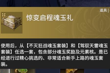 永劫无间惊变征神秘藏奖励有哪些_永劫无间惊变征神秘藏奖励介绍