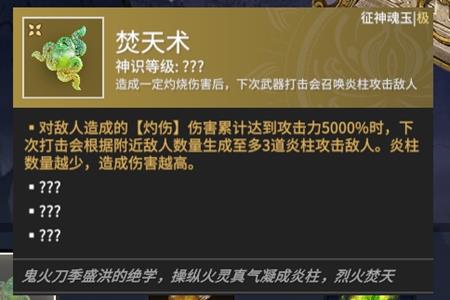 永劫无间惊变征神秘藏奖励有哪些_永劫无间惊变征神秘藏奖励介绍