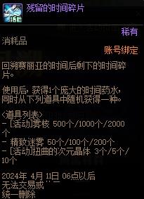 dnf赛丽亚的时光回溯怎么玩_dnf赛丽亚的时光回溯玩法攻略