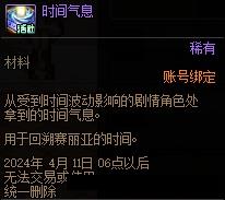 dnf赛丽亚的时光回溯怎么玩_dnf赛丽亚的时光回溯玩法攻略