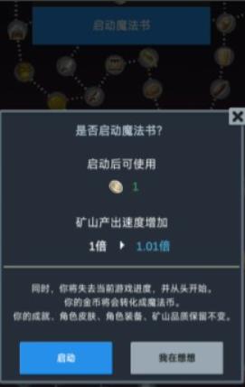 听说这里有怪兽点亮魔法书技能技巧分享