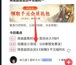 射雕手游黄蓉怎么获得 黄蓉获取方法[多图]图片4