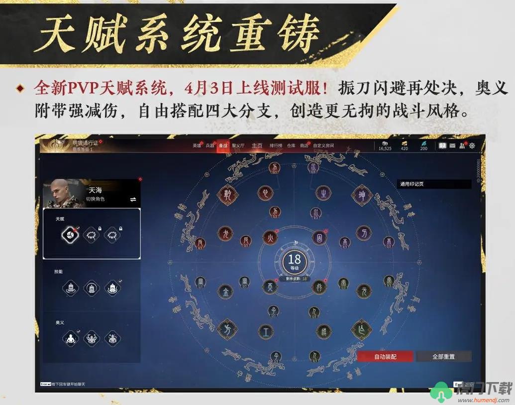 永劫无间s12淬炼赛季什么时候上线_永劫无间s12淬炼赛季上线时间介绍