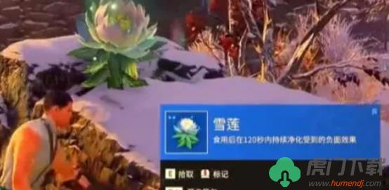 永劫无间手游雪莲在哪_永劫无间手游雪莲位置介绍