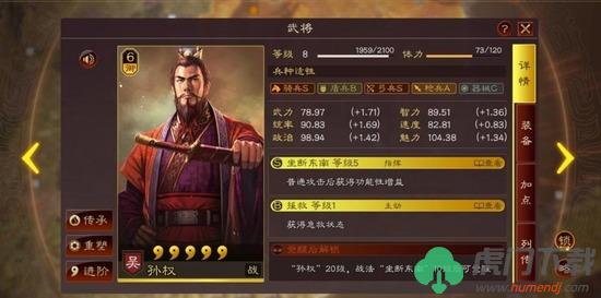 三国志战略版孙权战法怎么搭配2023-孙权(A级)战法解读