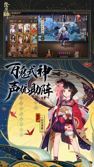 新阴阳师礼包码 阴阳师兑换码全新2023