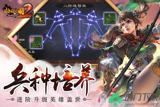 啪三国2武将升级升星材料一览_啪三国2武将升级升星需要哪些材料