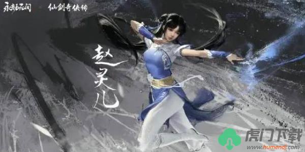 永劫无间小龙女怎么获取