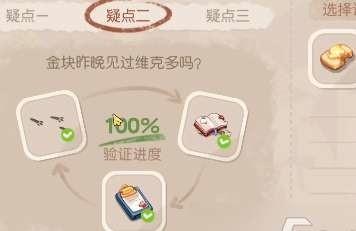 奥比岛金块失踪之谜验证猜想攻略