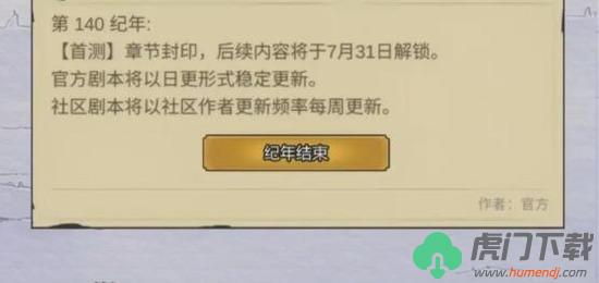 异世界转生模拟器2修仙世界平民怎么打 异世界转生模拟器2修仙世界平民攻略