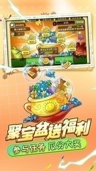 pvz2官方给的永久礼包码 植物大战僵尸2永不过期礼包码