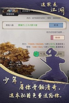 这就是江湖2024官方兑换码大全 这就是江湖兑换码真实有效