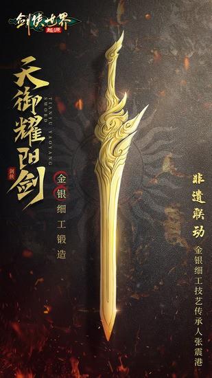 《剑侠世界：起源》武林大会超炫奖励全览 《剑侠世界：起源》武林大会奖励一览