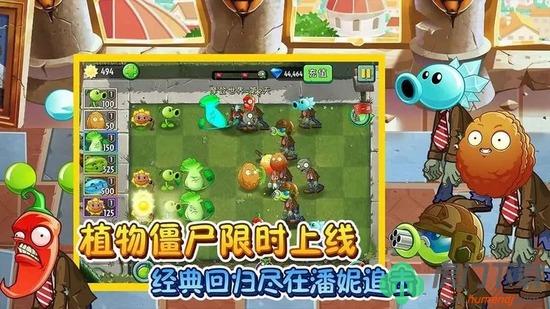 植物大战僵尸2礼包兑换码2023 pvz2官方给的永久(钻石)礼包码大全2023