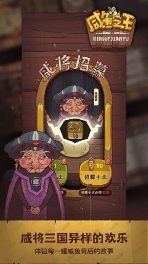 咸鱼之王礼品礼包码合集 咸鱼之王兑换码10个