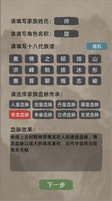 修仙家族模拟器兑换码 修仙家族模拟器兑换码大全2023