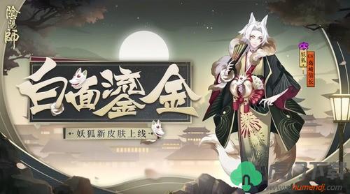 阴阳师妖狐哪里多 阴阳师妖狐全刷去位置一览