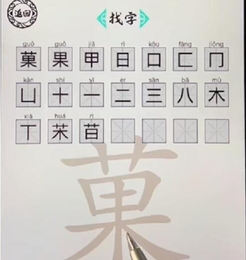 脑洞人爱汉字唫找出21个字通关攻略 脑洞人爱汉字唫找出21个字怎么过