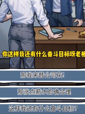 隐秘的档案报告老板怎么过_隐秘的档案报告老板过关攻略