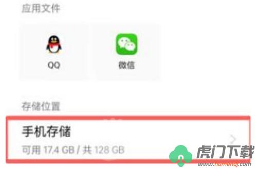 夸克app解压的文件在哪个文件夹_夸克app解压的文件位置介绍