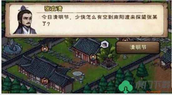 烟雨江湖清明节活动怎么完成 烟雨江湖清明节活动2023完成攻略