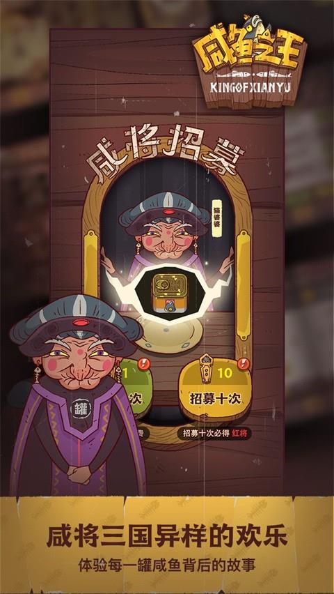 咸鱼之王30个礼包码大全 30个礼包码有哪些