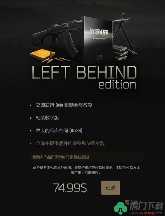 逃离塔科夫(电脑端)steam4个档位详细价格一览 逃离塔科夫steam售价