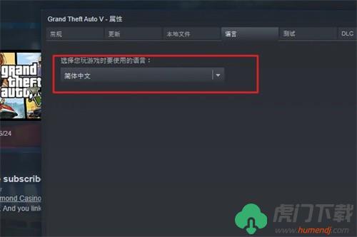 gta5简体中文更改教程 gta5怎么设置中文模式