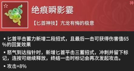 永劫无间手游武田信忠魂玉怎么搭配