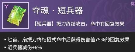 永劫无间手游武田信忠魂玉怎么搭配