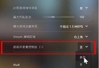 csgo锁帧怎么解除