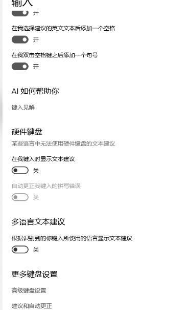 《apex英雄》输入法冲突怎么办