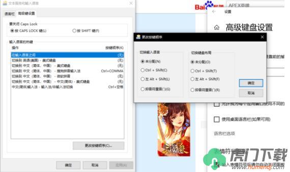 《apex英雄》输入法冲突怎么办