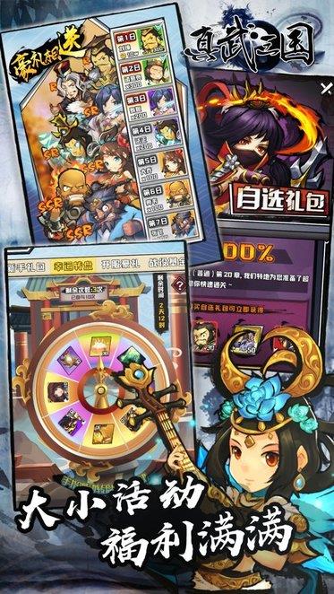 真武三国微信小程序礼包 兑换码2024微信小游戏礼包码CDKEY大全最新一览