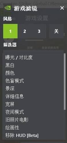 csgo滤镜怎么设置