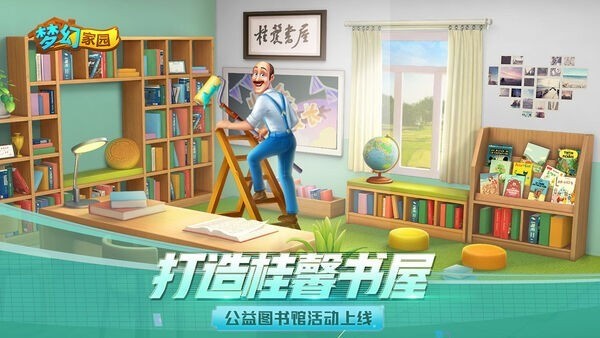 梦幻家园怎样登录旧账号 梦幻家园登录旧账号的方法