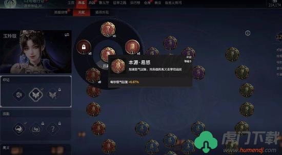 永劫无间手游玉玲珑怎么玩