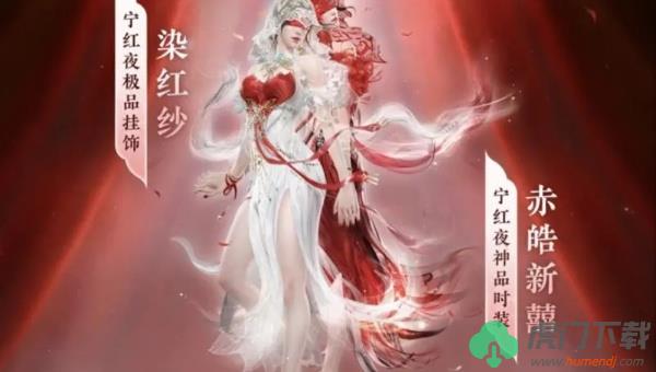 永劫无间手游宁红夜怎么玩