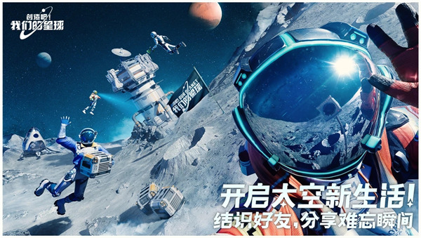 创造吧我们的星球公测最新礼包码大全 创造吧我们的星球公测兑换码有哪些