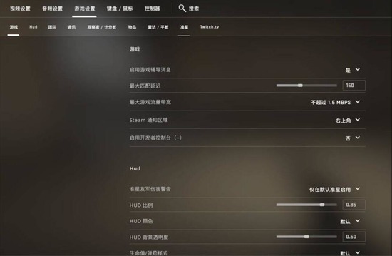 csgo圆点准心怎么设置